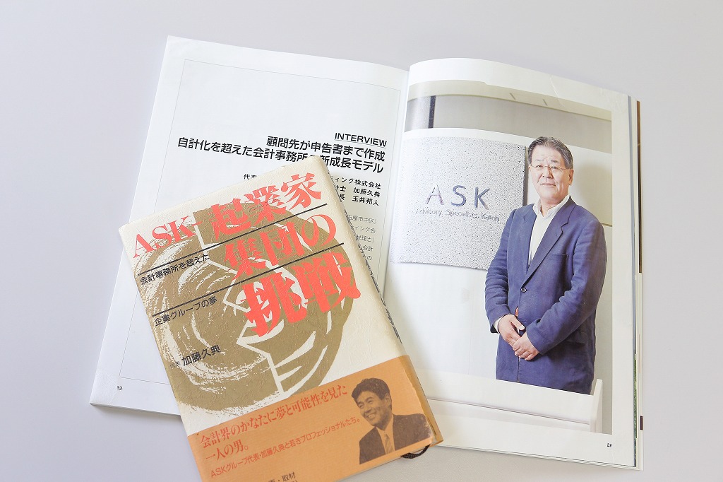 ASK税理士法人　自計化