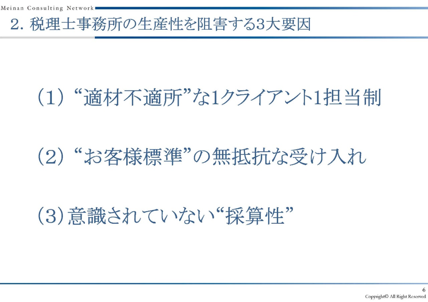 弥生PAPカンファレンス2019秋_後編_図4