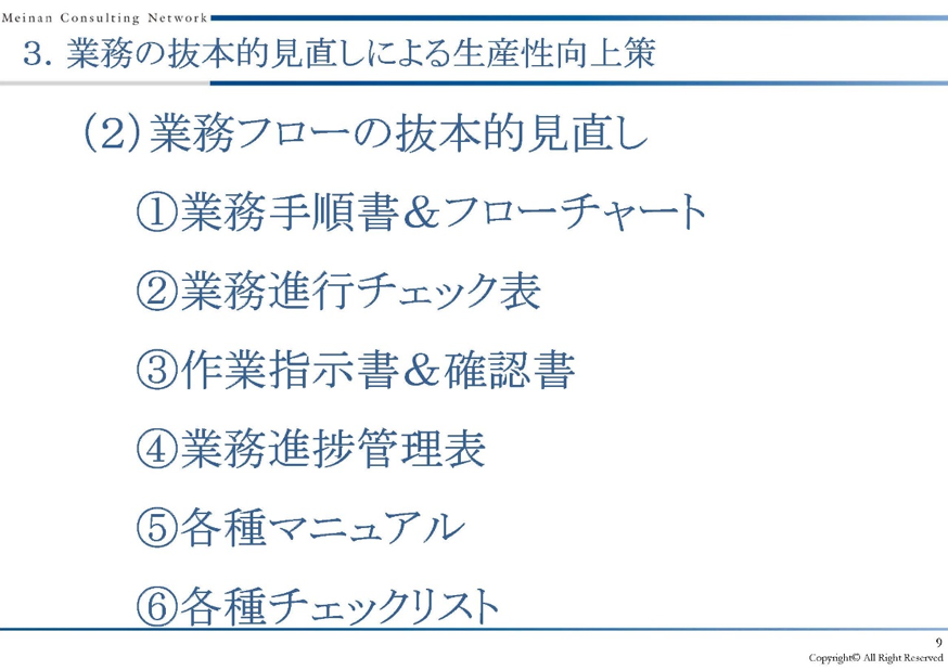 弥生PAPカンファレンス2019秋_後編_図7