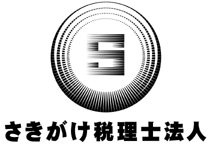 さきがけ税理士法人_ロゴ