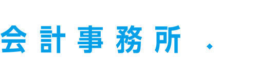 会計事務所名鑑｜税理士・会計事務所スタッフのための情報サイト