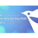 freee Advisor Day 2022