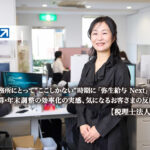 会計事務所にとって”ここしかない”時期に「弥生給与 Next」へ移行。給与計算・年末調整の効率化の実感、気になるお客さまの反応は？！_弥生株式会社_弥生 Next_税理士法人SVC_サムネイル