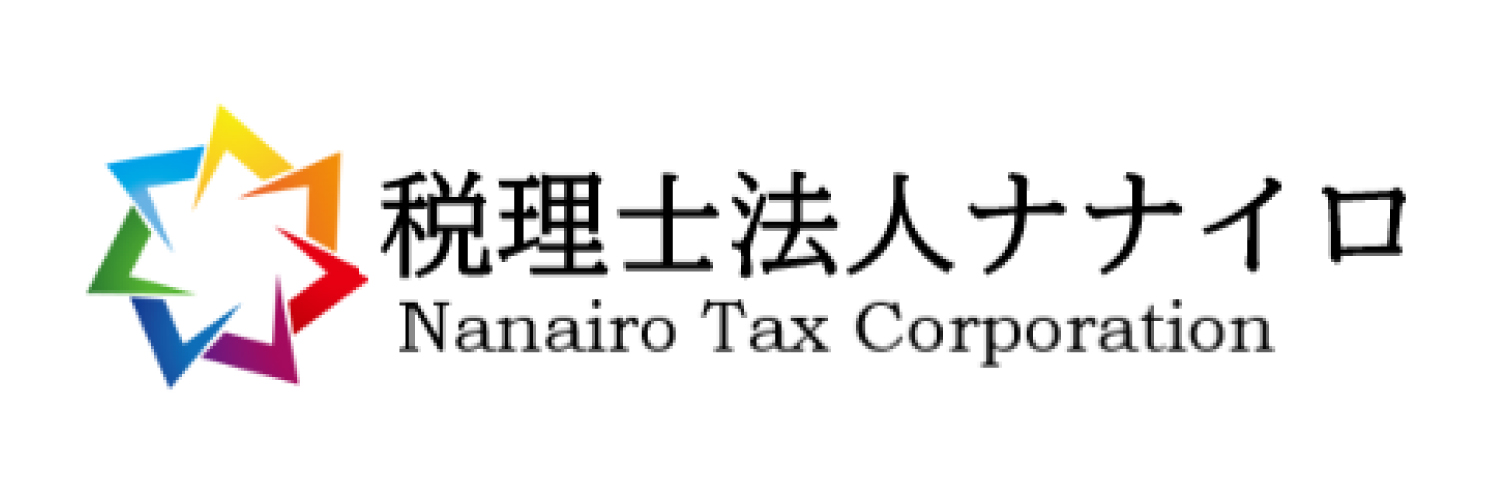 税理士法人ナナイロ_logo_ロゴ
