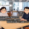 これが会計事務所の派遣社員！？東京共同会計事務所での働き方や勤務環境を聞いたら素晴らしすぎた！【PR】_東京共同会計事務所_サムネイル